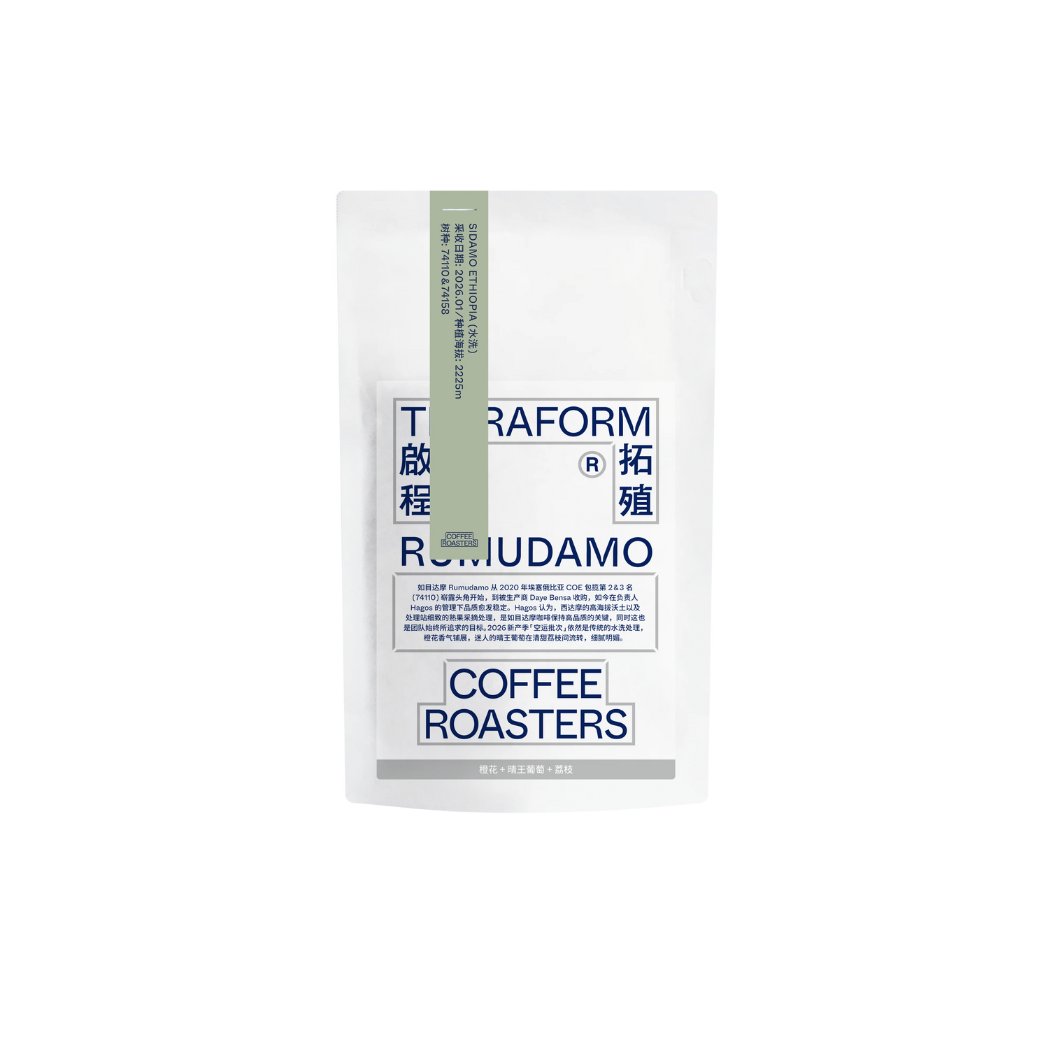 Rumudamo 74110 & 74158 Washed - Ethiopia
