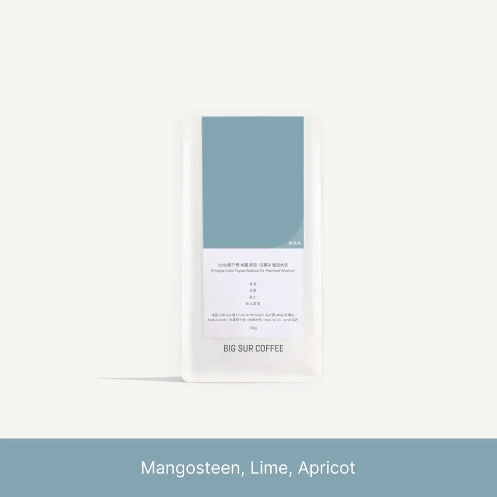 Sidama Bura Keramo Gara Agena Washed - Ethiopia