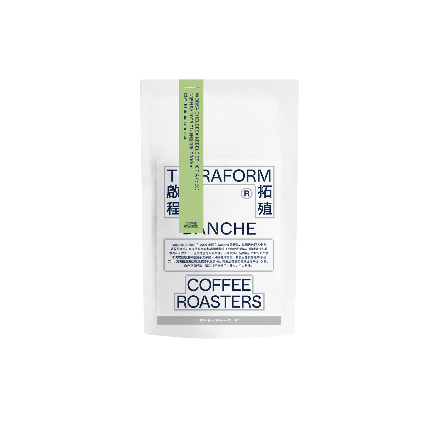 Danche Ethiopian Landrace Washed - Ethiopia
