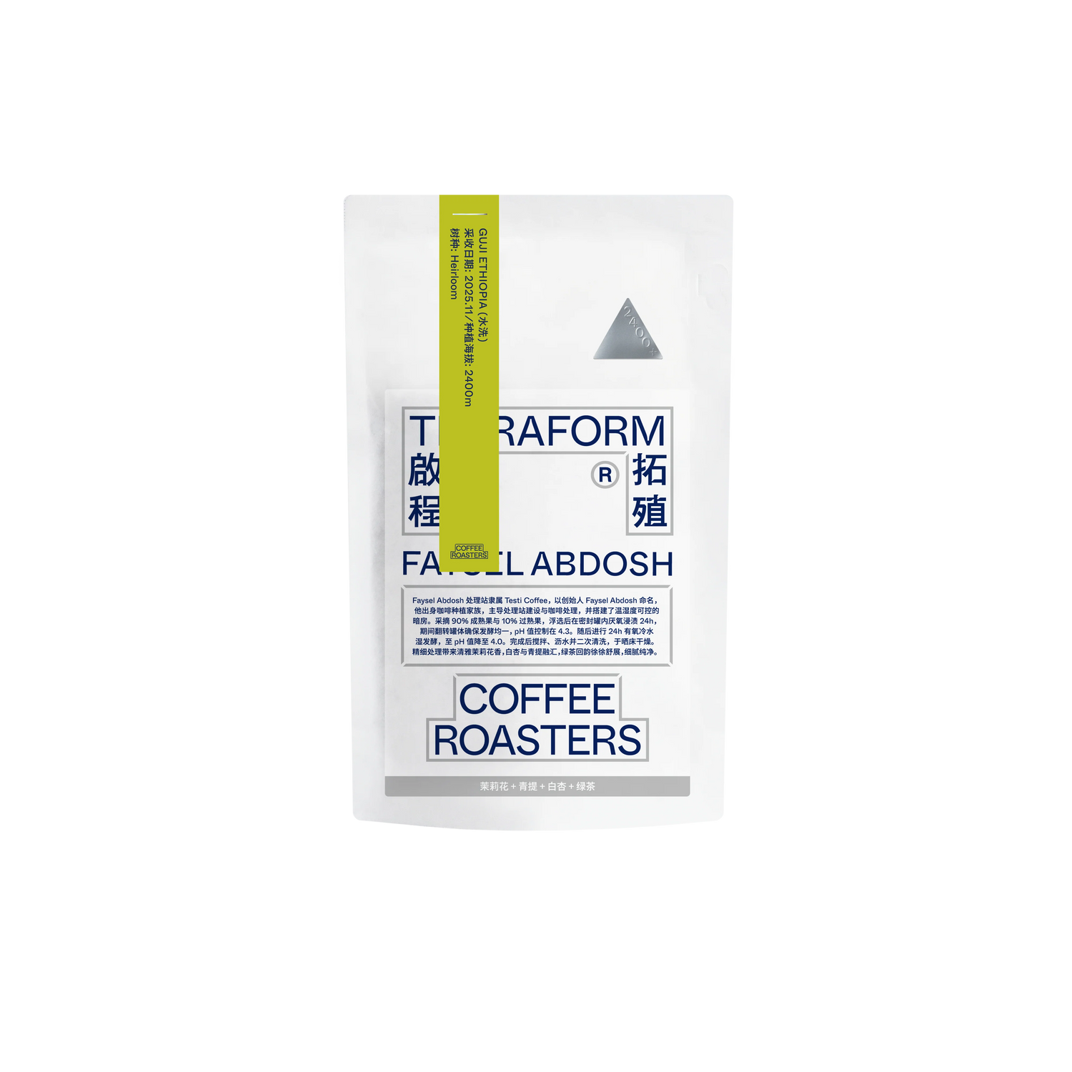Faysel Abdosh Heirloom Washed - Ethiopia