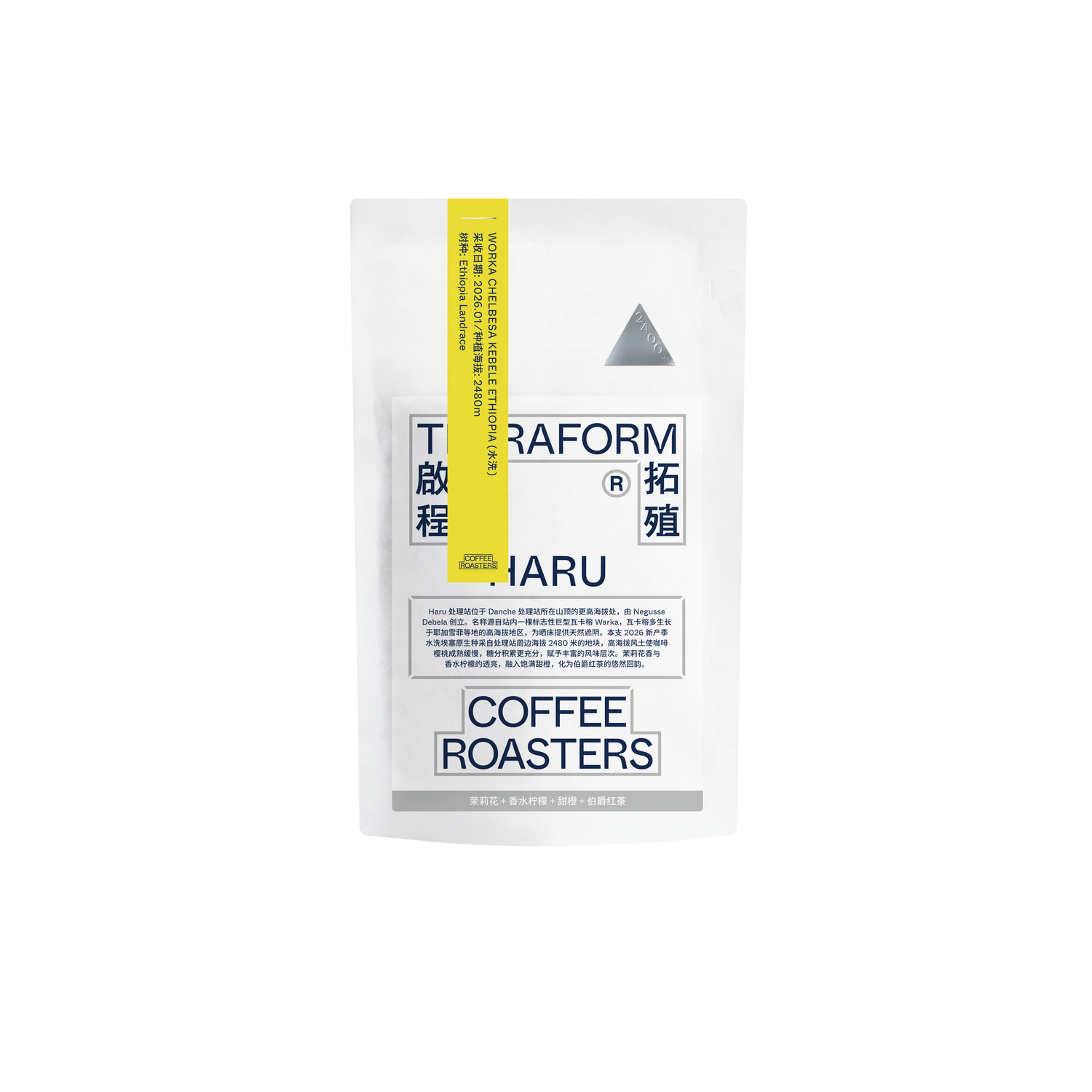 Haru Ethiopian Landrace Washed - Ethiopia